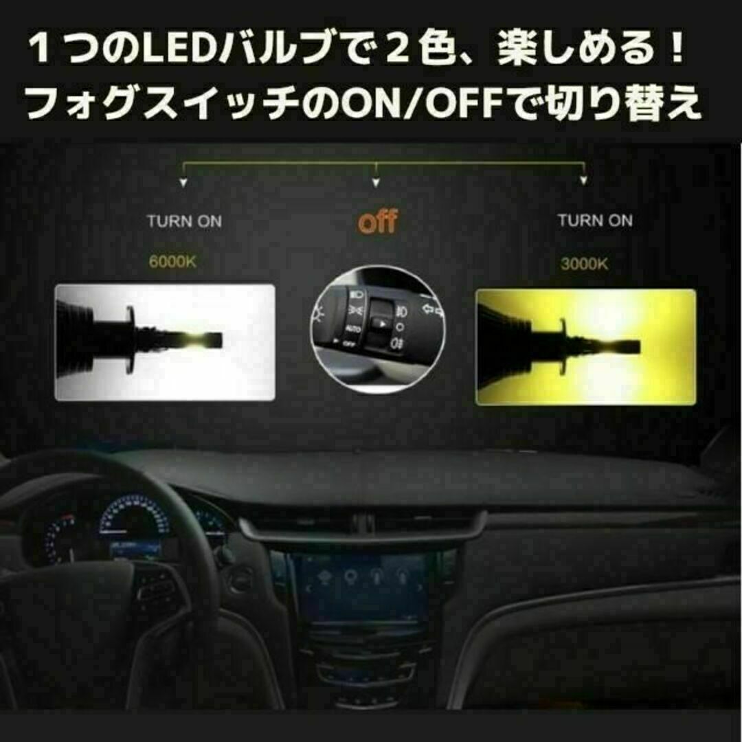 割引価格 フォグランプ ヘッドライト 切り替え式 H8 H9 H11 H16 LED 2色 フォグランプ ヘッドライト 切り替え式 H8 H9 H11 H16 LED 2色