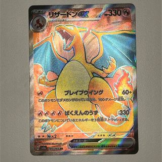 ポケモン - ポケモンカード 151 リザードンex srの通販 by sasa's shop ...