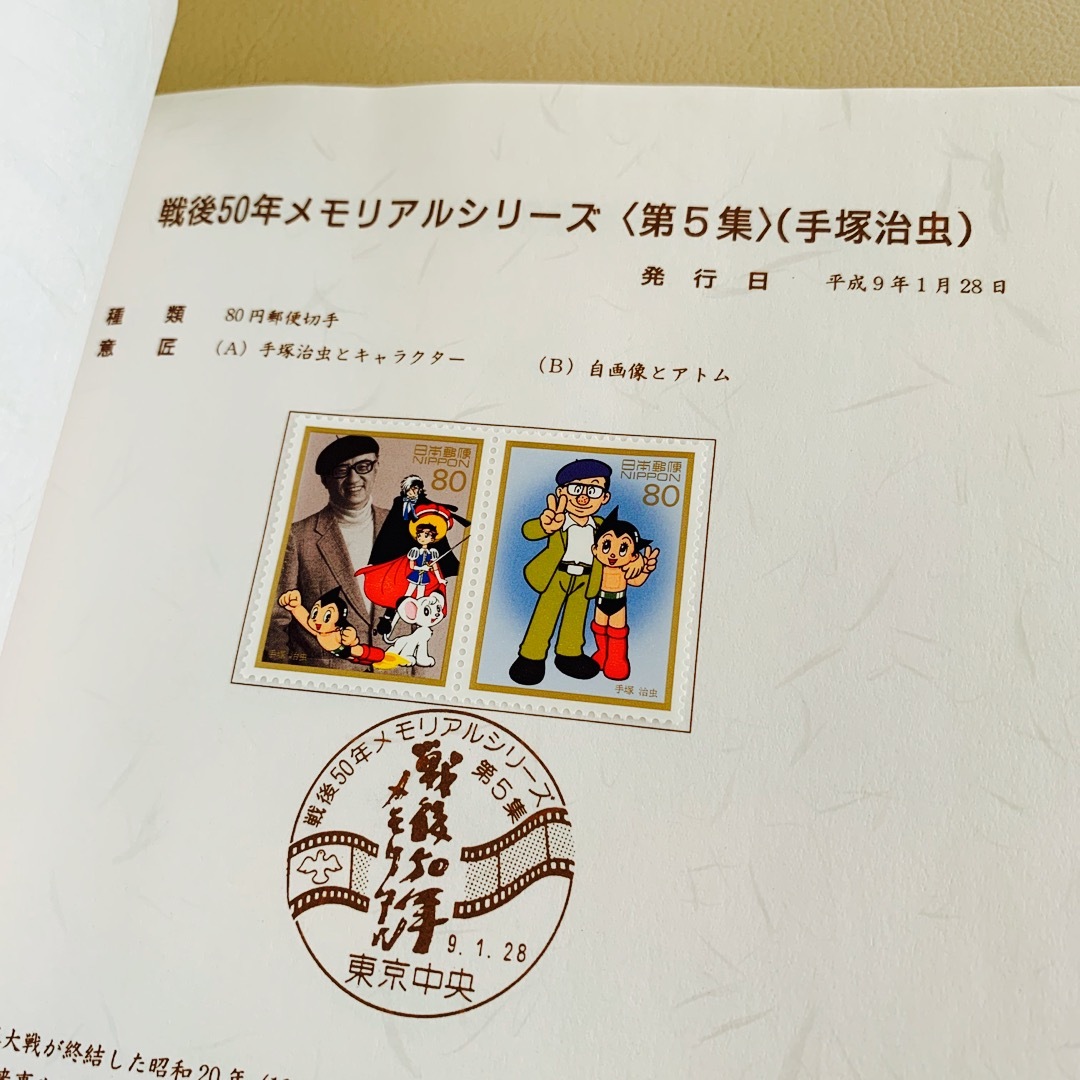 郵便切手  1997年 北海道郵政局 切手帳  平成9年発行 額面2,980円 エンタメ/ホビーのコレクション(使用済み切手/官製はがき)の商品写真