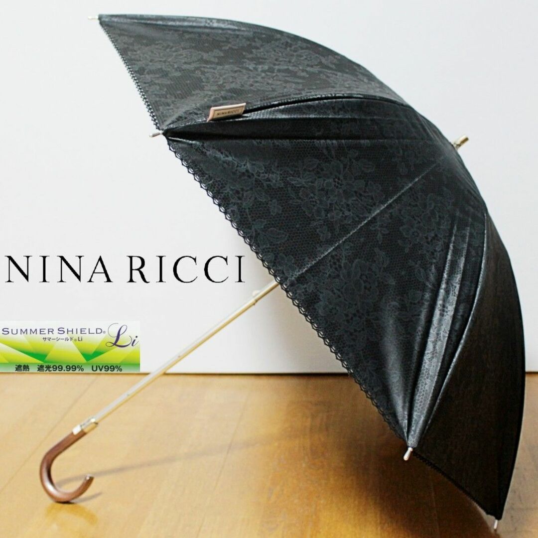 新品 ニナリッチ 訳有 花柄 サマーシールド １級遮光 晴雨兼用 長傘 黒