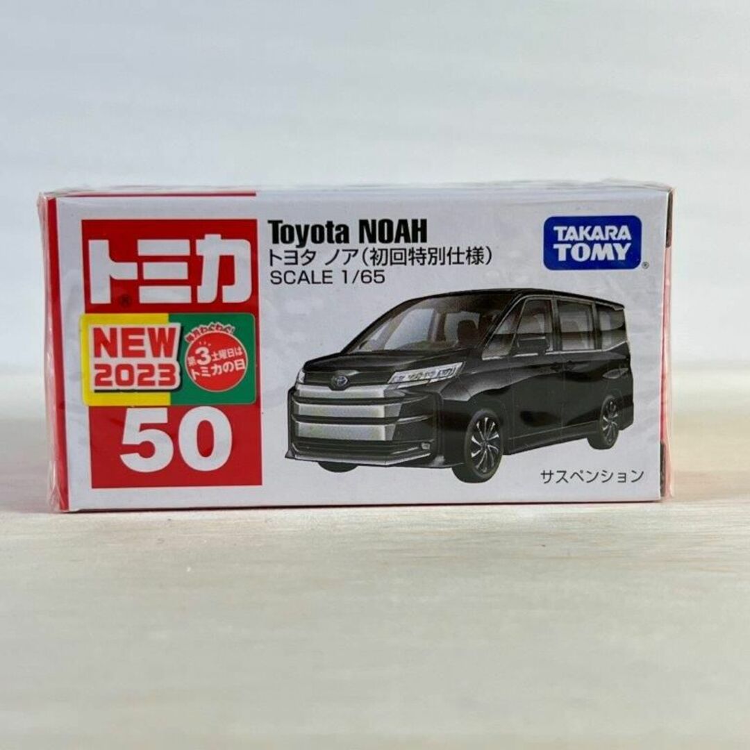 トミカ ミニカー No.50 トヨタ ノア(初回特別仕様) 箱 トミカシリーズ | フリマアプリ ラクマ