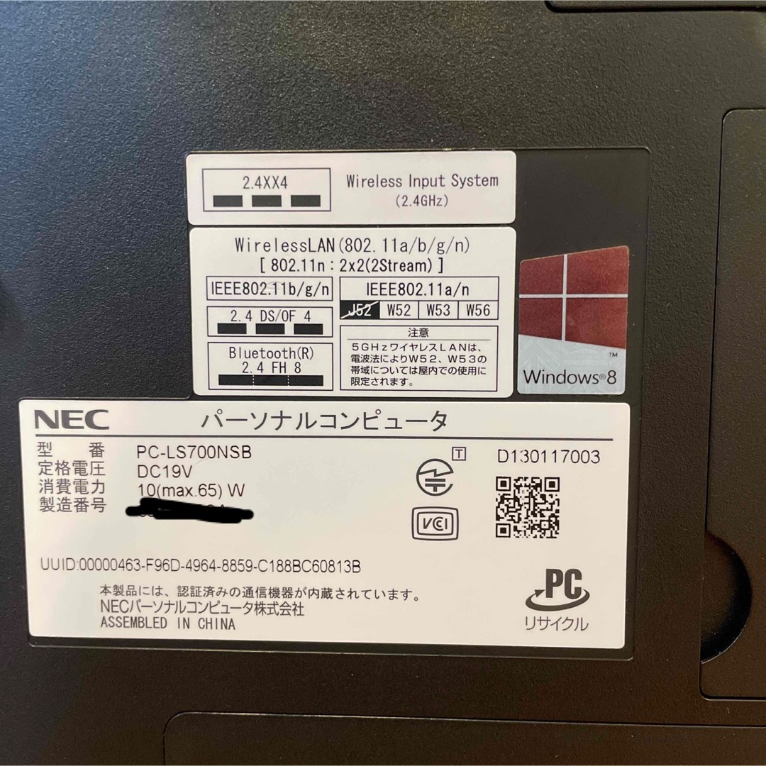 NEC(エヌイーシー)のNEC PC-LS700NSB LaVie ブラック　intel CORE i7 スマホ/家電/カメラのPC/タブレット(ノートPC)の商品写真