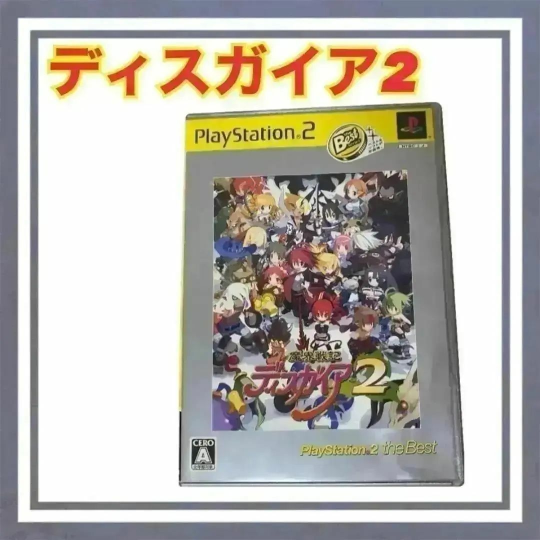 PlayStation2 【8日出品の日セール】PS2 ディスガイア2の通販 by シルエット PS2 ディスガイア2