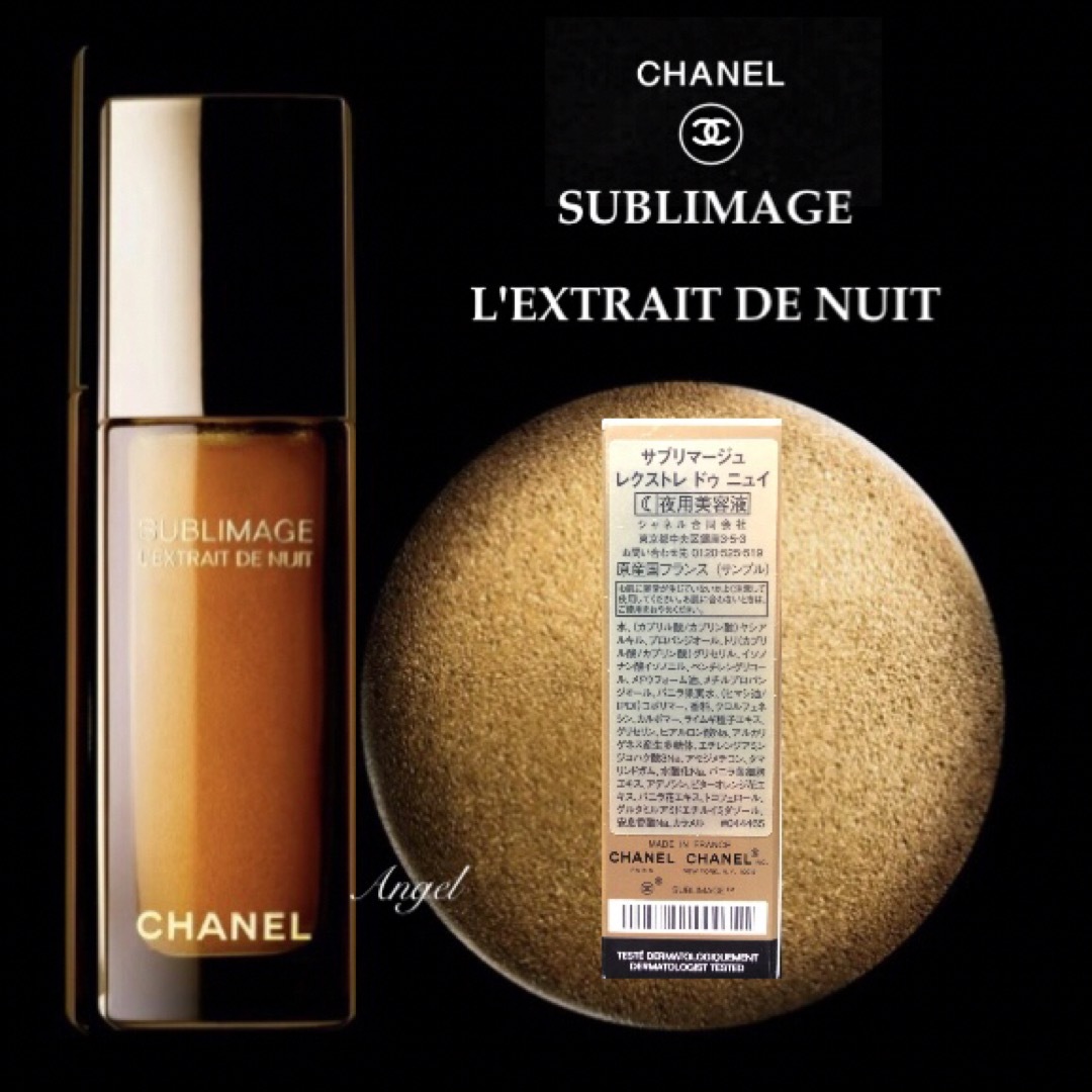 CHANEL - CHANEL サブリマージュ レクストレドゥニュイ美容液の通販 by