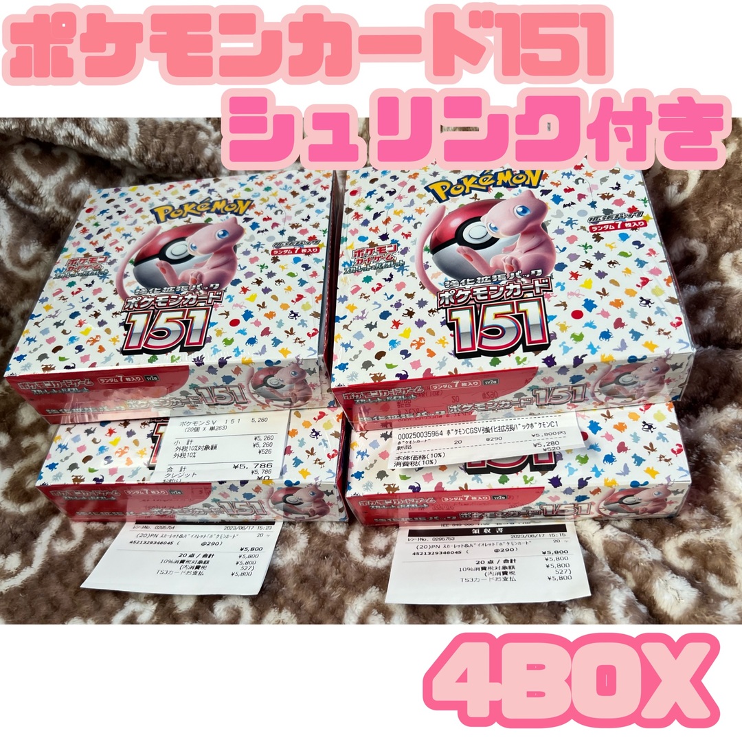 ポケモンカード151  4BOX 　新品未開封