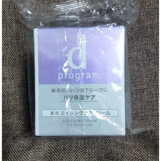 ディープログラム(d program)のdプログラム バイタライジングクリーム 45g 本体 薬用エイジングケア 新品(フェイスクリーム)