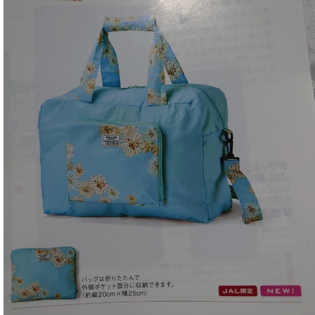 JAL(日本航空)(ジャル(ニホンコウクウ))のポール&ジョー JAL機内販売 レディースのバッグ(リュック/バックパック)の商品写真
