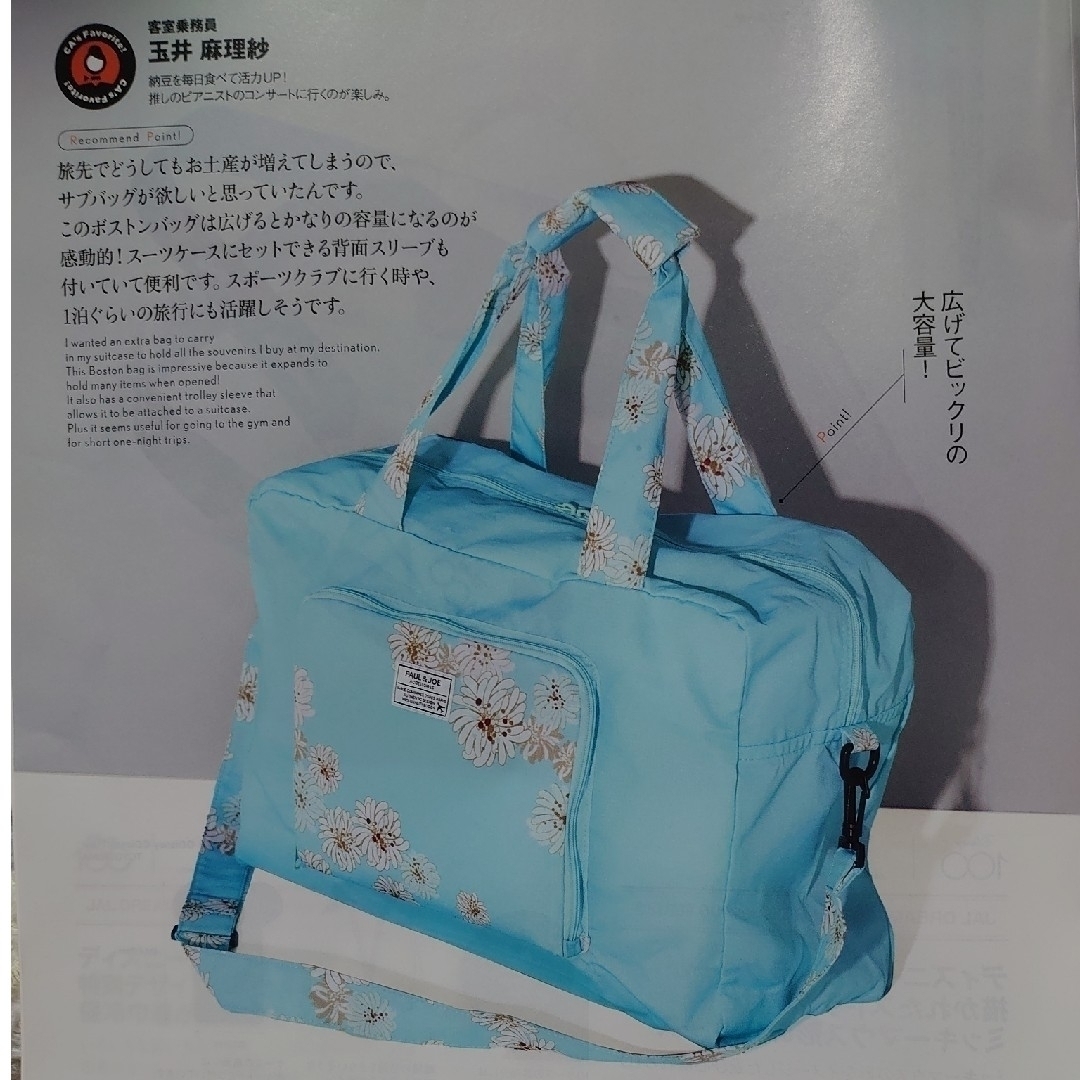 JAL(日本航空)(ジャル(ニホンコウクウ))のポール&ジョー JAL機内販売 レディースのバッグ(リュック/バックパック)の商品写真
