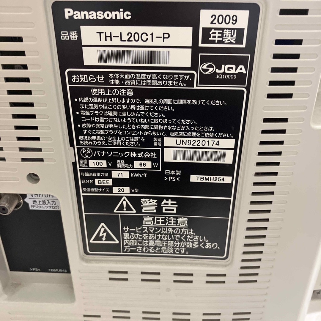 Panasonic(パナソニック)のPanasonic 20インチ TV スマホ/家電/カメラのテレビ/映像機器(テレビ)の商品写真