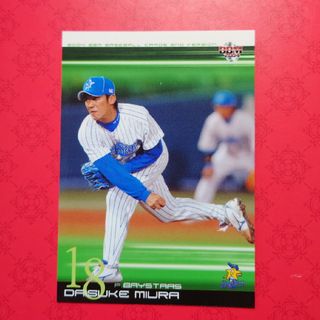 ヨコハマディーエヌエーベイスターズ(横浜DeNAベイスターズ)のプロ野球カード 三浦大輔投手2004(野球/サッカーゲーム)