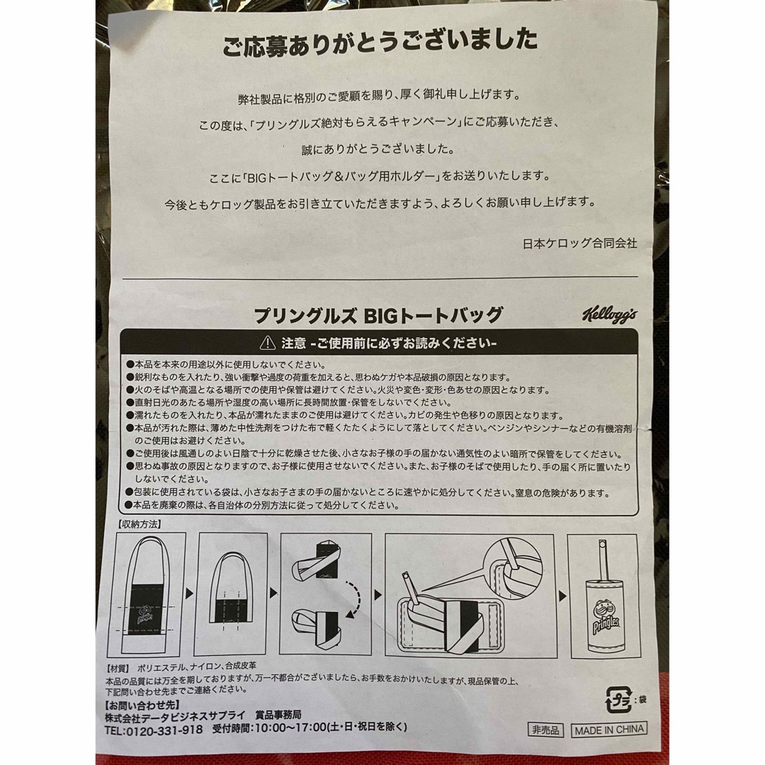 Kellogg's(ケロッグ)の【値下げ】ケロッグ　ステンレスボトル&プリングルズバッグとホルダー キッズ/ベビー/マタニティの授乳/お食事用品(水筒)の商品写真