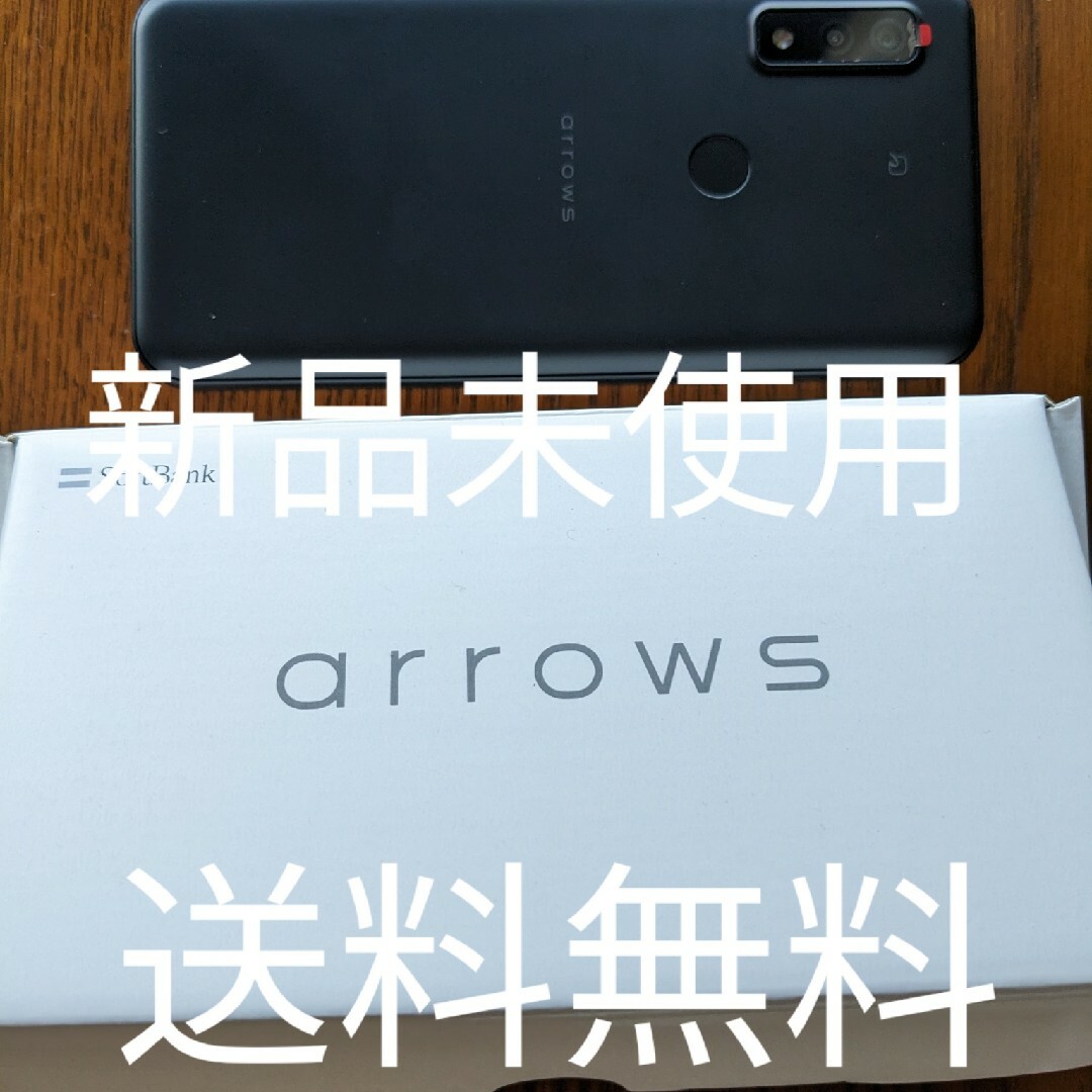 スマホ/家電/カメラ送料無料 新品未使用 富士通arrows We (ﾌﾞﾗｯｸ) SoftBank