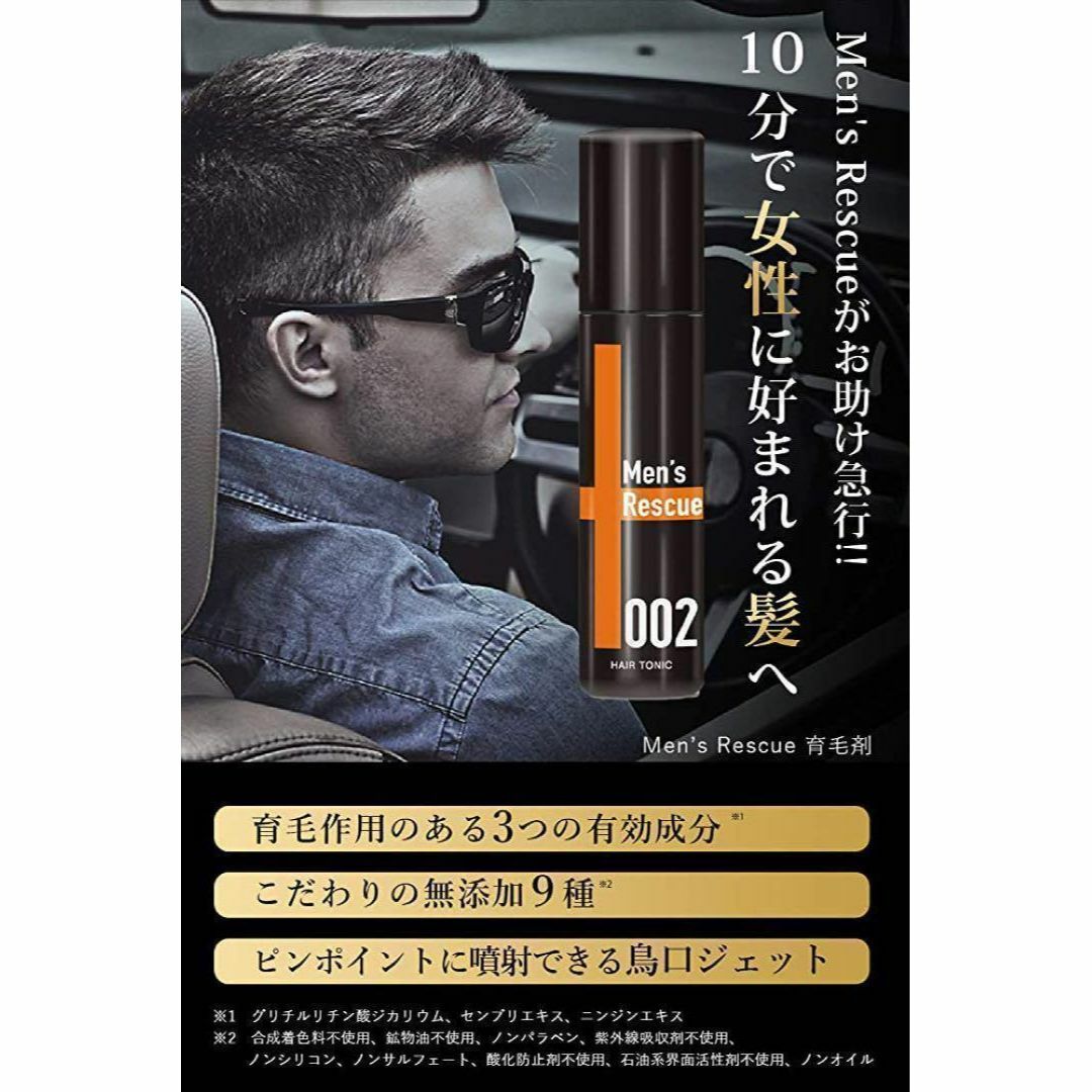 お得な3本❤️育毛剤 抜け毛予防 発毛促進 薄毛 育毛トニック メンズ ニューモ