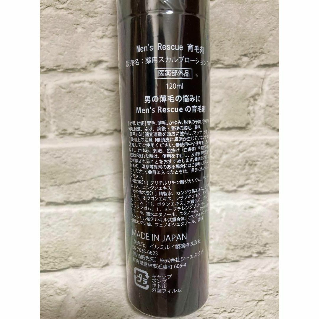 お得な3本❤️育毛剤 抜け毛予防 発毛促進 薄毛 育毛トニック メンズ ニューモ