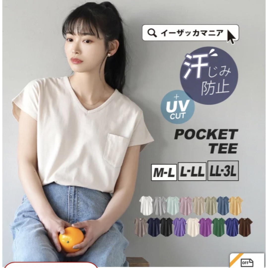 Zootie(ズーティー)の汗染み防止Tシャツ　ポケットTシャツ UVカットフレンチスリーブTシャツ レディースのトップス(Tシャツ(半袖/袖なし))の商品写真