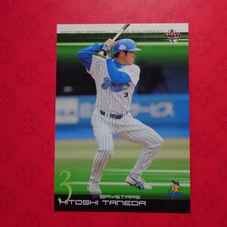 ヨコハマディーエヌエーベイスターズ(横浜DeNAベイスターズ)のプロ野球カード 種田仁選手2004 ②(野球/サッカーゲーム)