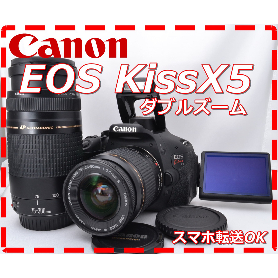 Canon(キヤノン)のCanon キャノン EOS KissX5 ダブルズーム♪ スマホ/家電/カメラのカメラ(デジタル一眼)の商品写真