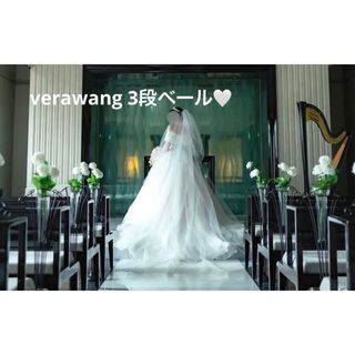 ヴェラウォン(Vera Wang)のverawang 3段ベール(ウェディングドレス)