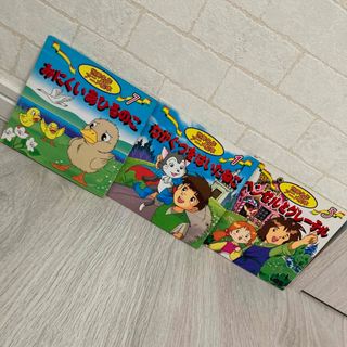 絵本3冊セット(その他)