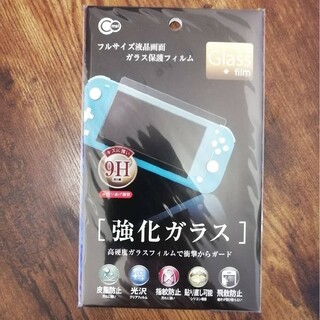ニンテンドースイッチ(Nintendo Switch)のGLASS ニンテンドースイッチ SWITCH Lite フィルム(その他)