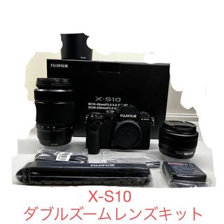 フジフイルム(富士フイルム)のX-S10 ダブルズームレンズキット(ミラーレス一眼)