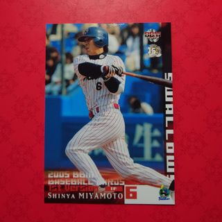 トウキョウヤクルトスワローズ(東京ヤクルトスワローズ)のプロ野球カード 宮本慎也選手2005①(野球/サッカーゲーム)