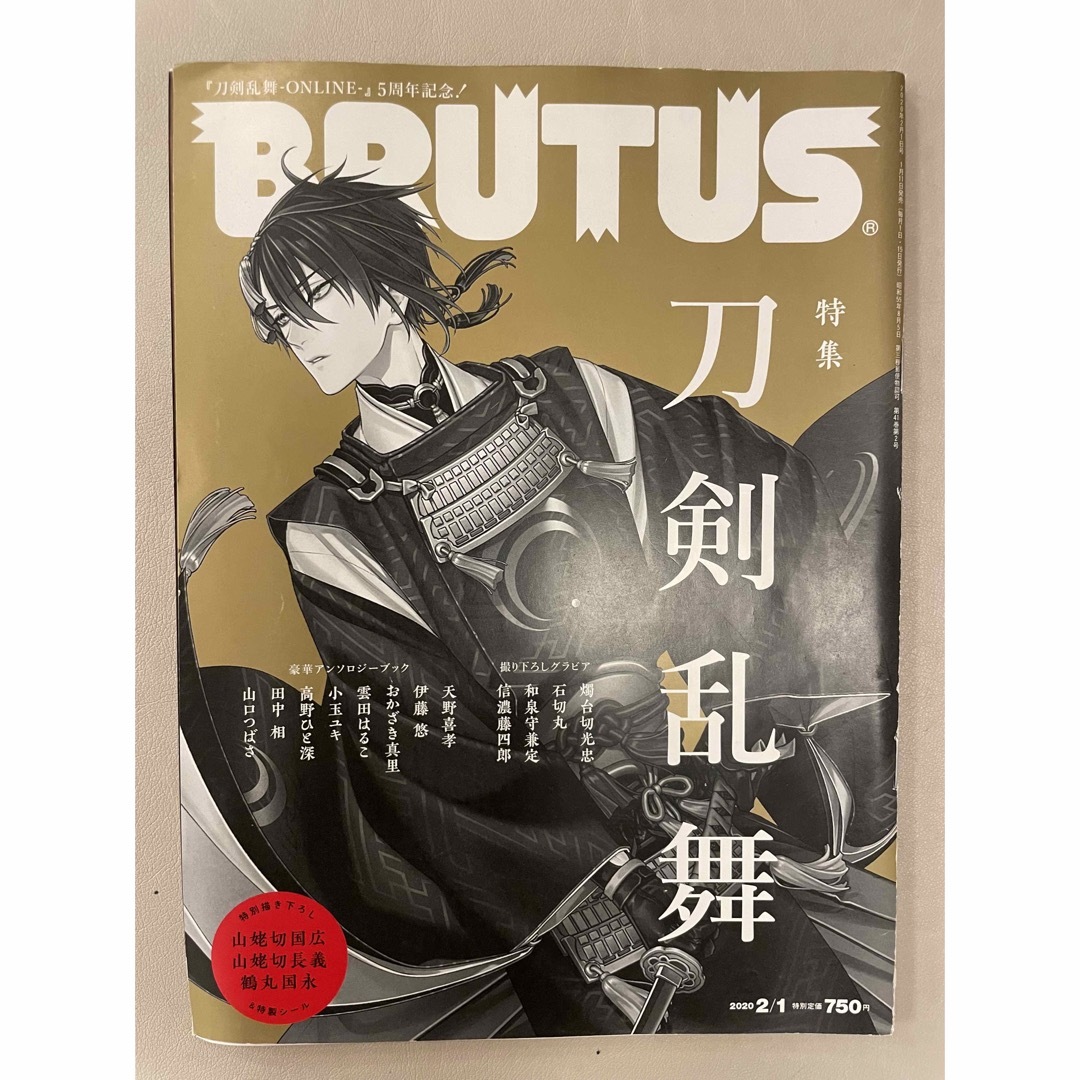 BRUTUS (ブルータス) 2020年 2/1号No.908 エンタメ/ホビーの雑誌(その他)の商品写真