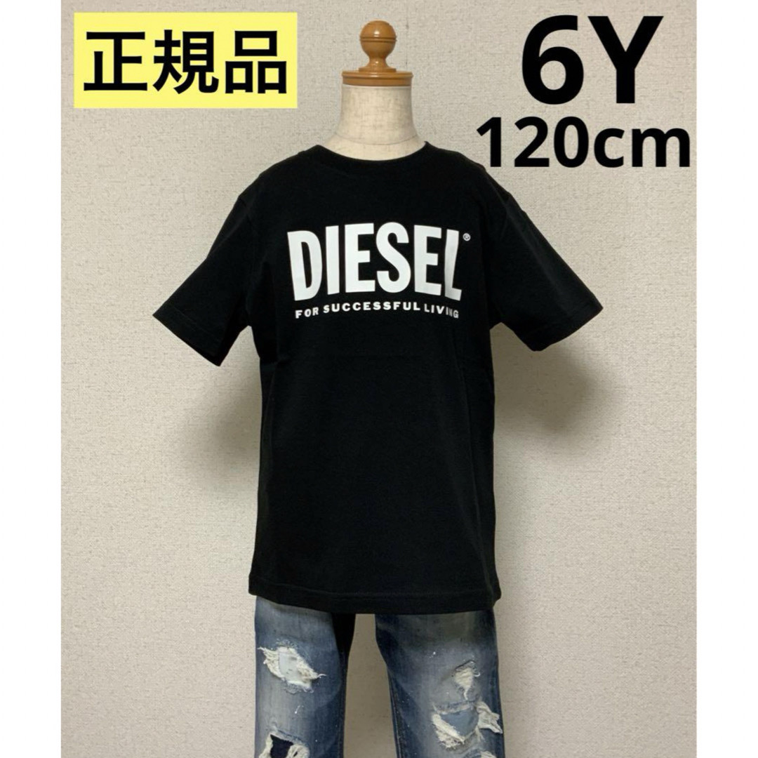 洗練されたデザイン　DIESEL　KIDS　Tシャツ　ロゴ　ブラック　6Y