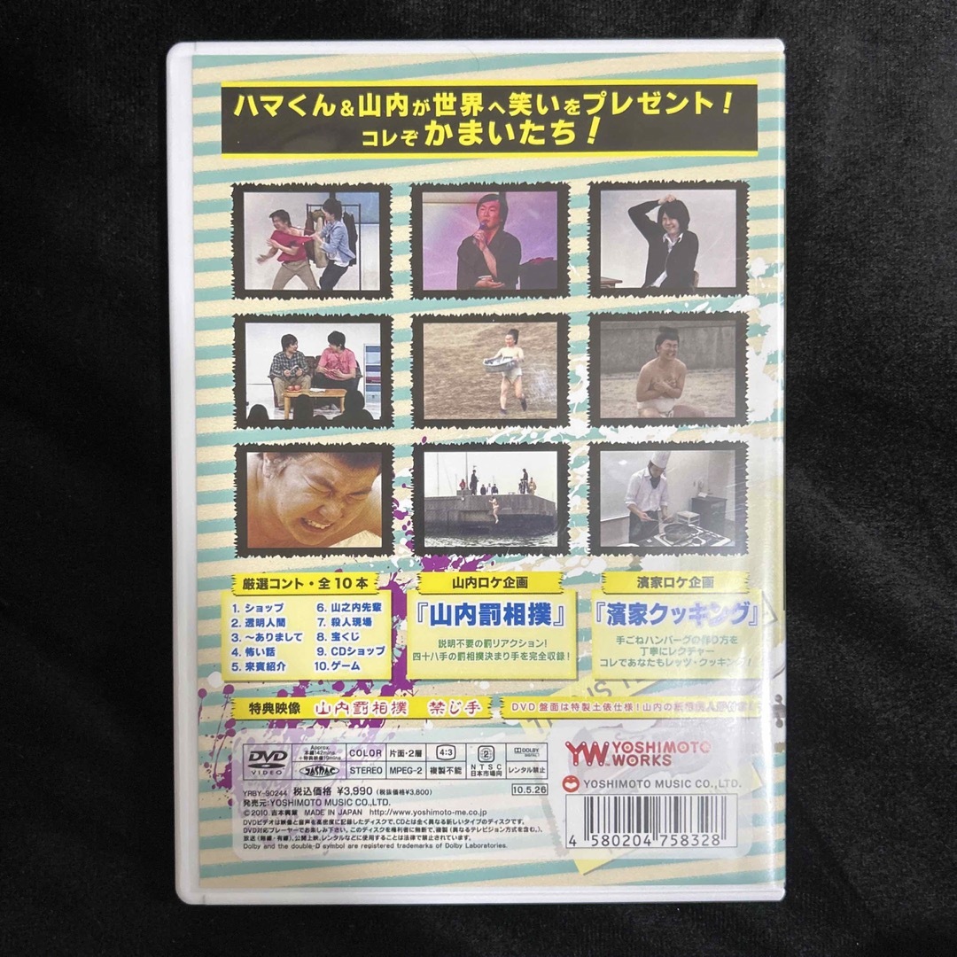 This is かまいたち　DVD