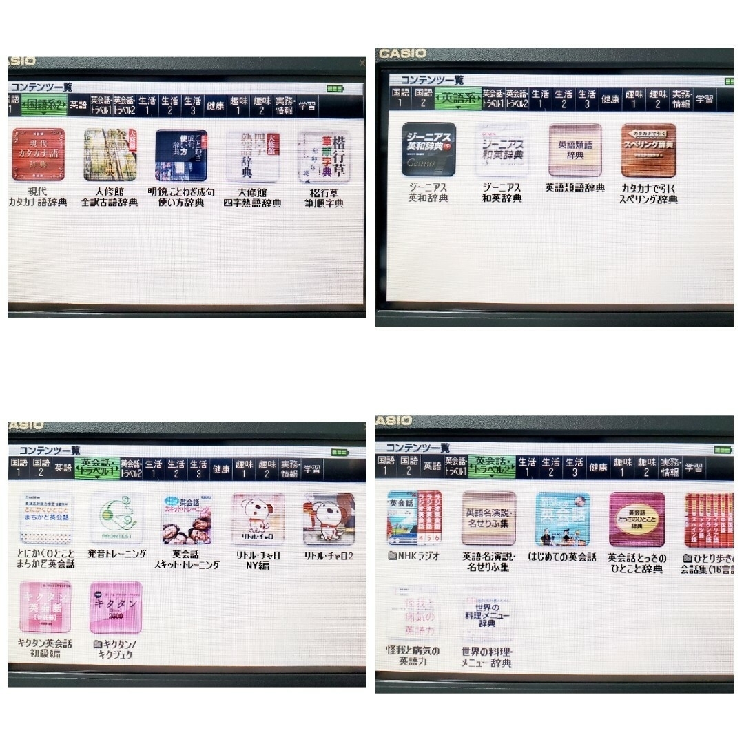 極美品 カシオ CASIO XD-Z6500 電子辞書 生活・ビジネスモデル電子ブックリーダー