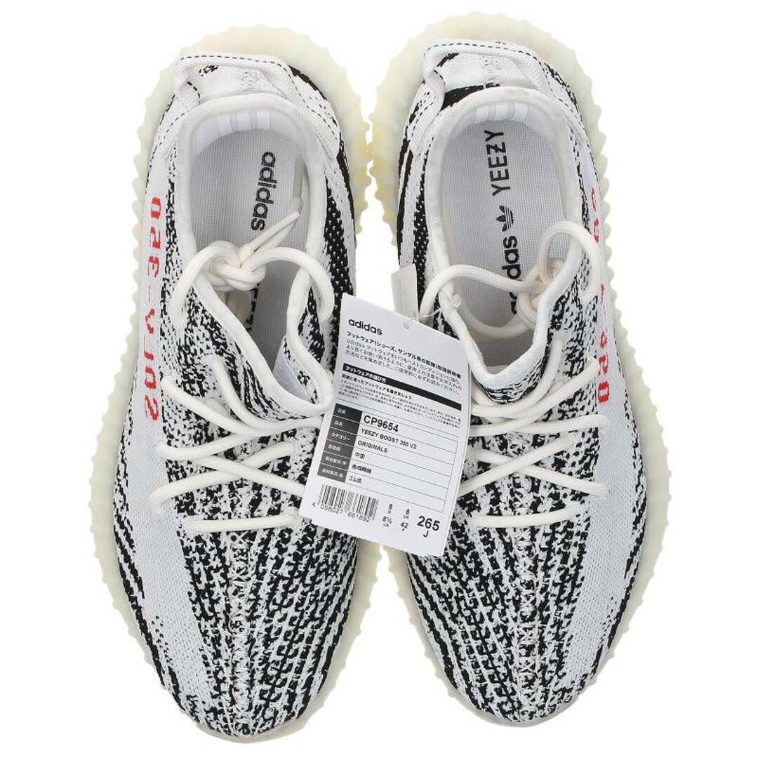 ADIDAS YEEZY BOOST 350 V2 ZEBRA 26.5