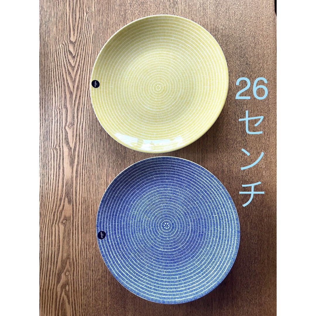 使用可食洗機アラビア　アベック　24h 26cm プレート　イエロー　ブルー