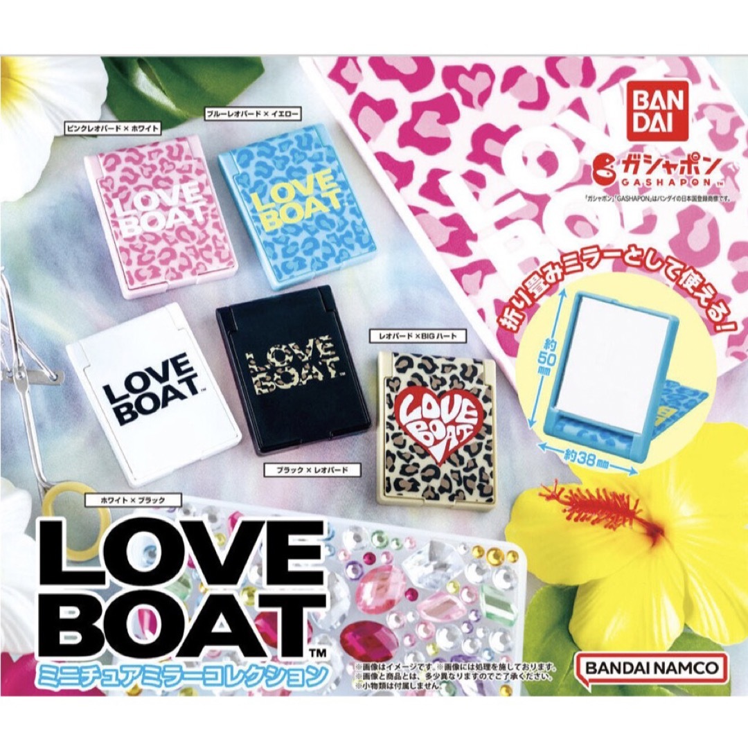 LOVE BOAT(ラブボート)のLOVE BOAT  ミニミラー　ガシャポン レディースのファッション小物(ミラー)の商品写真