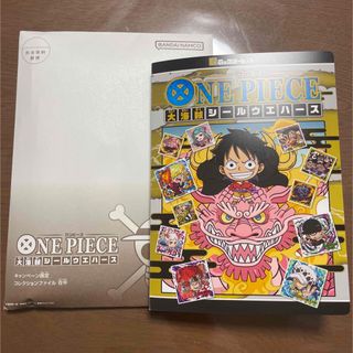 ワンピース(ONE PIECE)の【ワンピース】大海賊シールウエハース　キャンペーン限定　コレクションファイル(キャラクターグッズ)