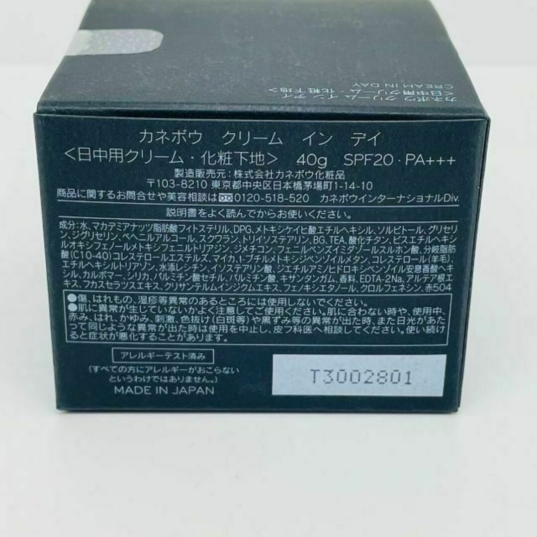 カネボウ KANEBO クリームインデイ & ナイト セット 40g×2フェイスクリーム