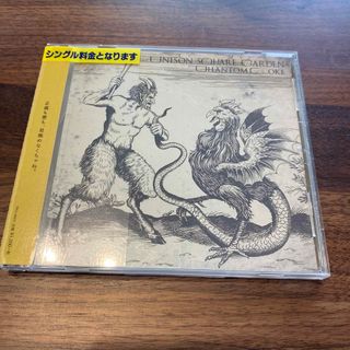 Phantom Joke(ポップス/ロック(邦楽))