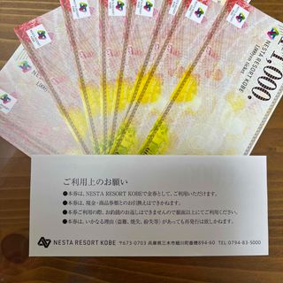 ネスタリゾート神戸 金券 3万円分-