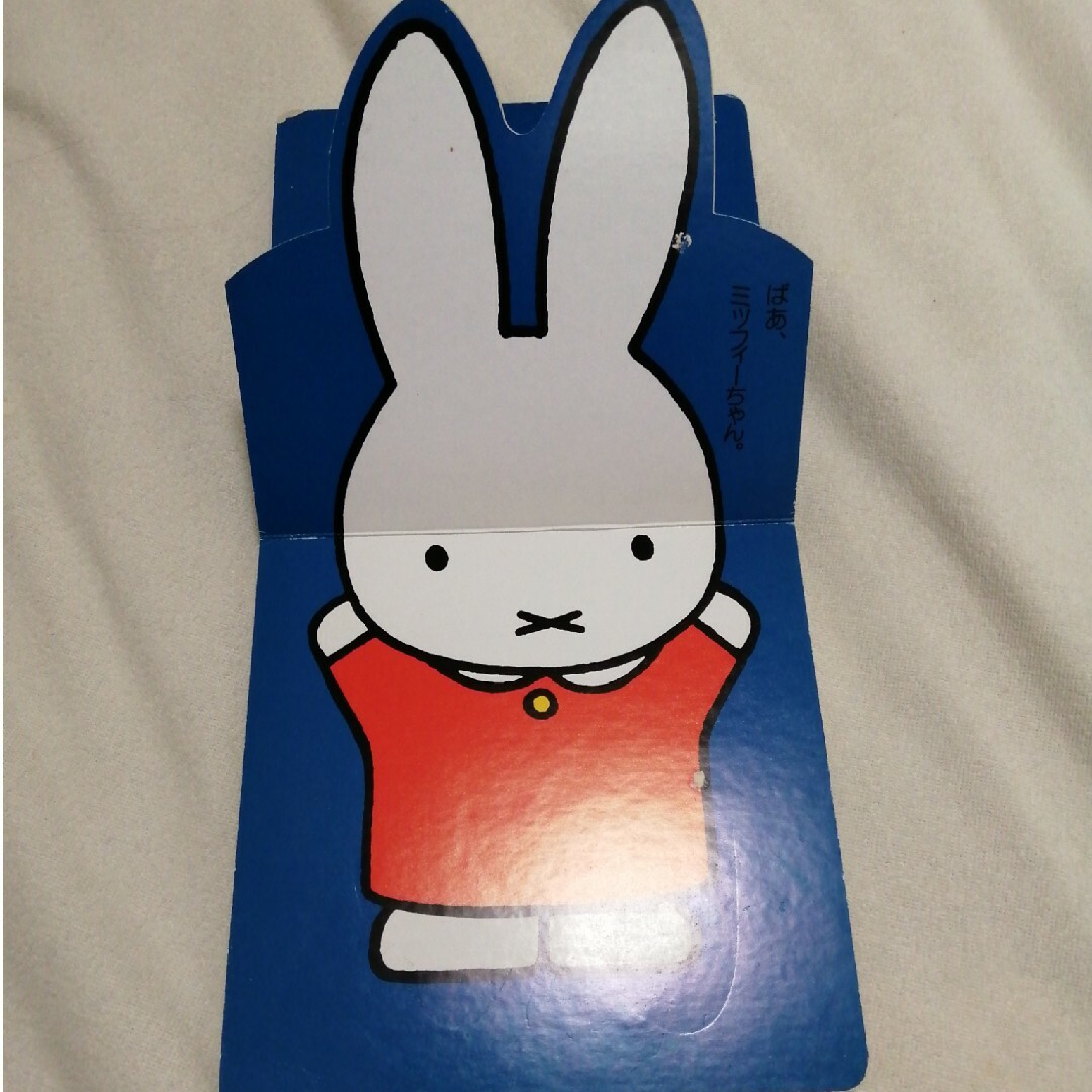 miffy(ミッフィー)のかくれんぼだあれ　ミッフィー エンタメ/ホビーの本(絵本/児童書)の商品写真