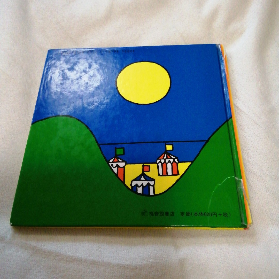 miffy(ミッフィー)のうさこちゃんとうみ　ミッフィー エンタメ/ホビーの本(絵本/児童書)の商品写真