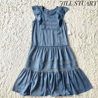 ジルスチュアート(JILLSTUART)の【ジルスチュアート】ペイジレースワンピース サイズ0 タグ付き ブルー(ひざ丈ワンピース)