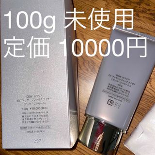 Kanebo - 値下げ♪̊̈Kanebo マッサージクリーム DEWスペリア新品の通販