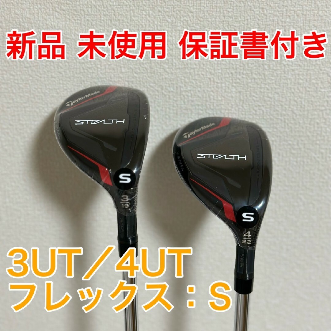 STEALTH　ユーティリティ　１９°