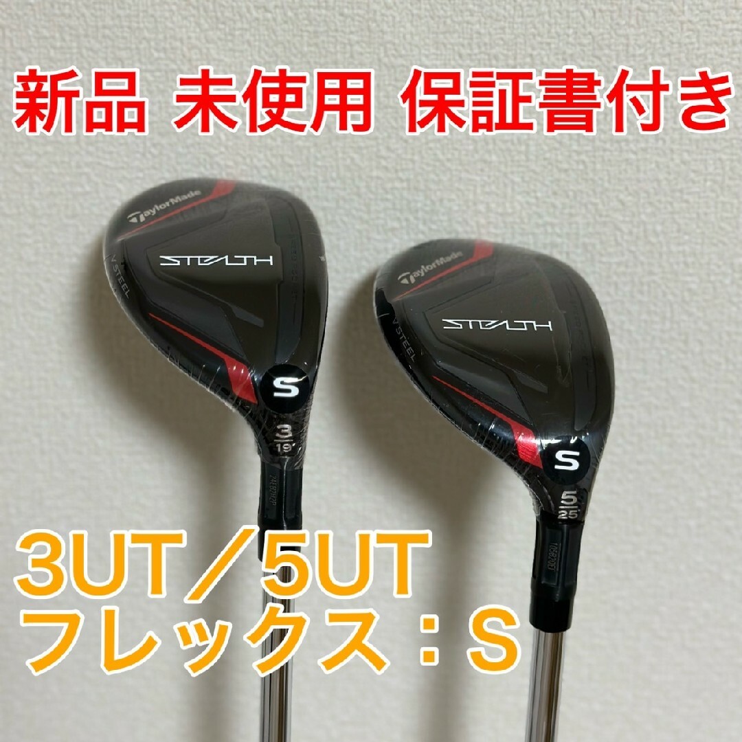 新品 未使用 ステルス ユーティリティ KBS MAX スチール テーラーメイド-
