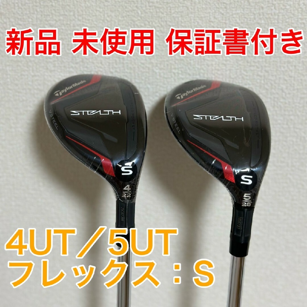 新品 未使用 ステルス アイアン KBS MAX スチール テーラーメイド