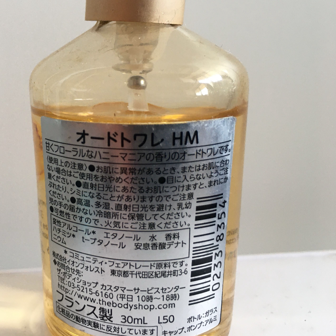 THE BODY SHOP(ザボディショップ)のTHE BODY SHOP HONEY MANIAオードトワレ コスメ/美容の香水(香水(女性用))の商品写真