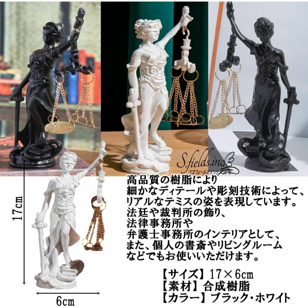 S.fields.inc テミス像 正義の女神像 裁判所 テミスの天秤 法律 S.fields.inc テミス像 正義の女神像 裁判所 テミスの天秤 法律