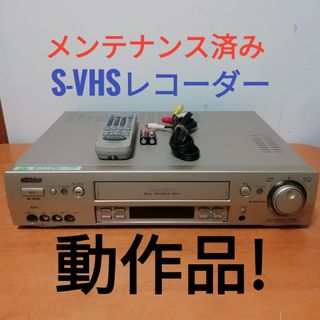 ビクター Victor VTR一体型 DVDビデオプレイヤー HR-DF 動作品