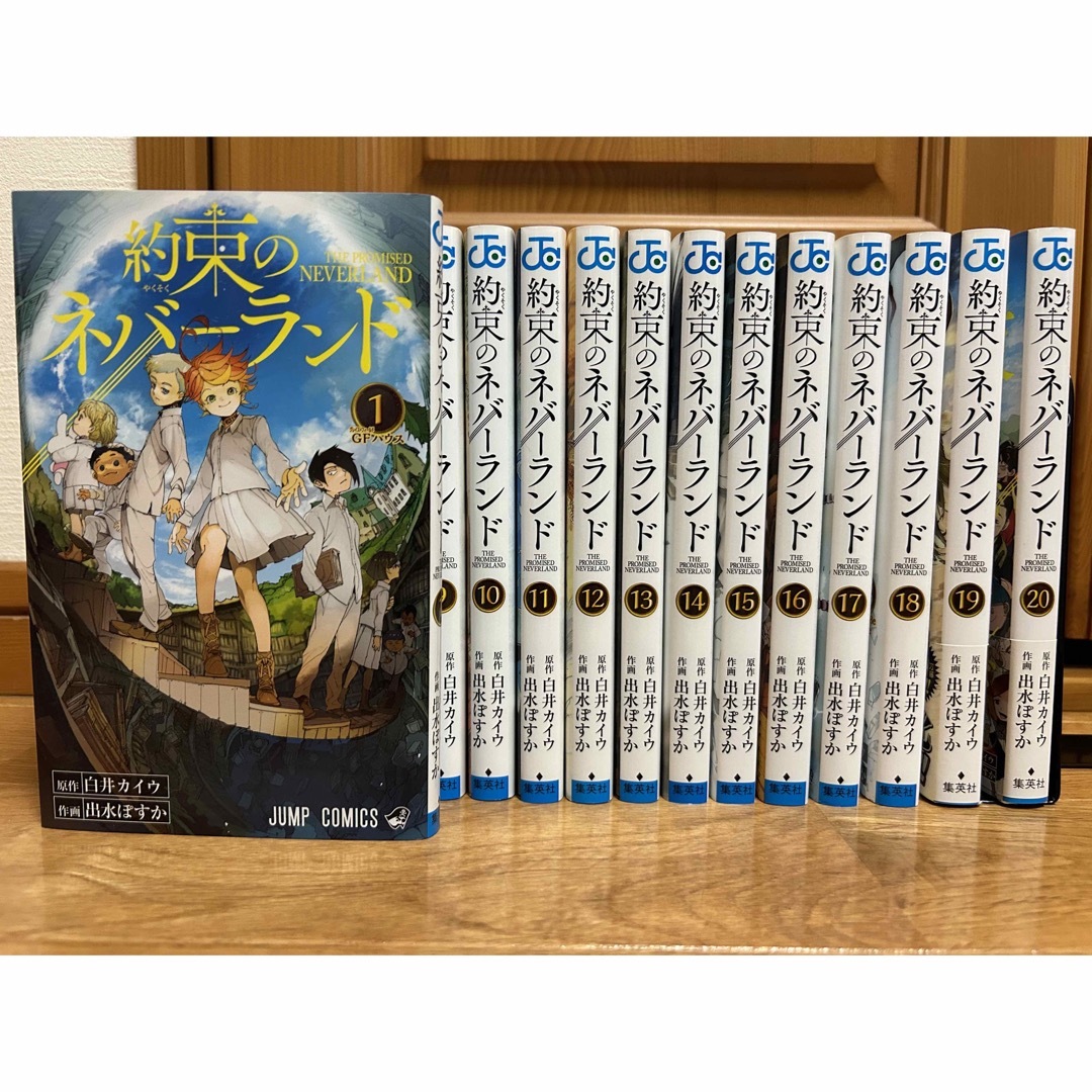 約束のネバーランド 全巻 1~20 品 - 全巻セット 約束のネバーランド 全巻 1~20 品 - 全巻セット
