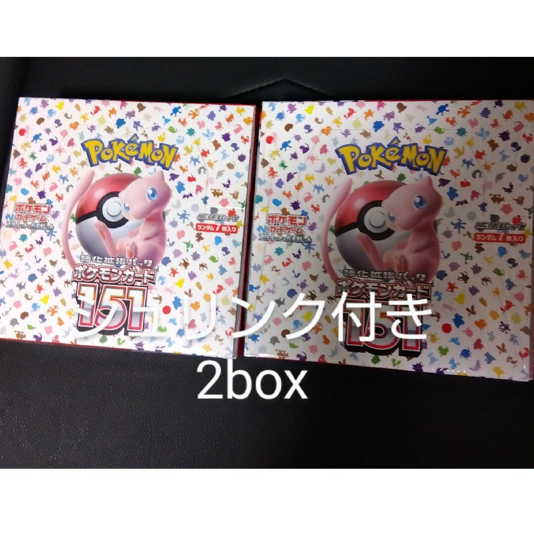 ポケモンカード151 2BOX新品未開封 シュリンク付き-