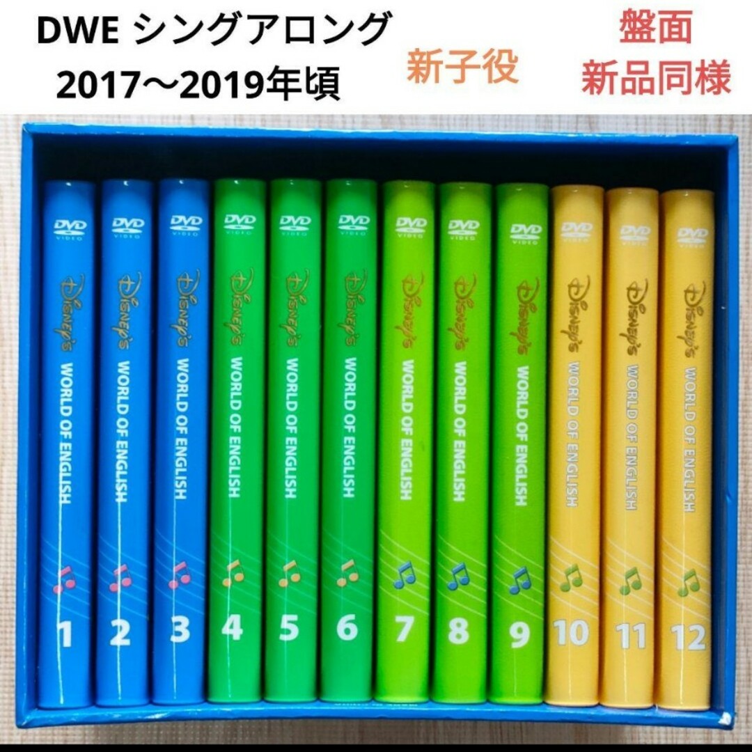 39-⑪DWE ディズニー英語システム シングアロングキッズ/ファミリー